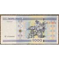 1000 рублей 2000г.  ЕЯ 0700000 Красивый номер!!!