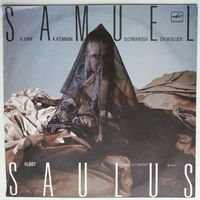 LP SAMUEL SAULUS - Самуэл Саулус, флейта (1990)