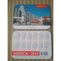 Карманный календарик. Минск. Улица Немига. 2019 год