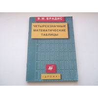 Книга по Математики