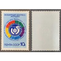 Марки СССР 1987г Всемирный конгресс женщин (5777)
