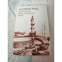 Картинки Ленинград.