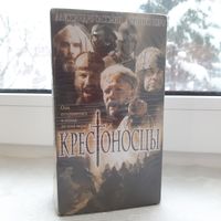 КРЕСТОНОСЦЫ VHS