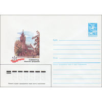 Художественный маркированный конверт СССР N 86-433 (04.09.1986) Калининград. Областная филармония