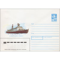 Художественный маркированный конверт СССР N 88-354 (15.07.1988) Атомный ледокол "Сибирь"