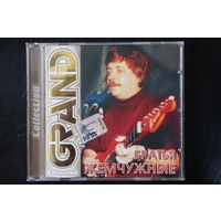 Братья Жемчужные – Grand Collection (2005, CD)