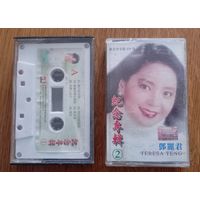 Тереза Тенг.TERESA TENG. 2 Аудиокассеты.