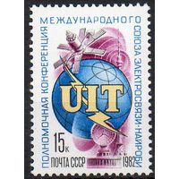 Конференция союза электросвязи СССР 1982 год (5292) серия из 1 марки