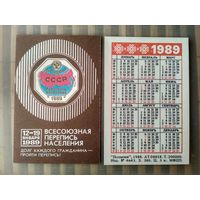 Карманный календарик. Всесоюзная перепись населения. 1989 год