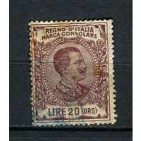 Королевство Италия - 1924 - Консульская фискальная марка - Виктор Эммануил III - 20L - 1 марка. Гашеная.  (Лот 37BH)
