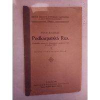 Kadlec K. Podkarpatska Rus. (На чешск. яз.) /Прага 1920/ Редкая книга!