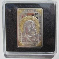 20 рублей 2011 Икона Пресвятой Богородицы. Казанская