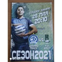 Динамо Минск- Рух-2021
