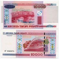 Беларусь. 10 000 рублей (образца 2000 года, P30b, UNC) [серия АГ]