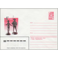 Художественный маркированный конверт СССР N 14823 (25.02.1981) Каслинское литье ["Девочка со скакалкой" и "Юный рыболов"]