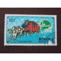 Монголия 1974 г. Почтовый союз.