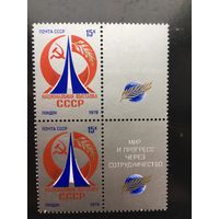 СССР 1979 год. Национальная выставка в Лондоне ( сцепка из 2 марок с купоном)