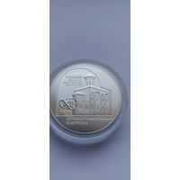 Спасо–Преображенская церковь 20 рублей Серебро