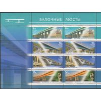 Россия 2010 Архитектурные сооружения Балочные мосты МЛ СК 1444-1447 **