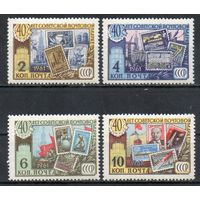 40-летие советской почтовой марки СССР 1961 год серия из 4-х марок