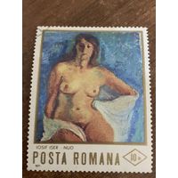 Румыния 1971. Искусство. Iosif Iser. Nud. Марка из серии
