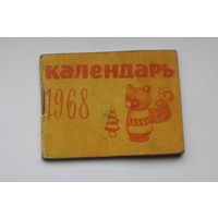 Мини книжка календарь 1968г