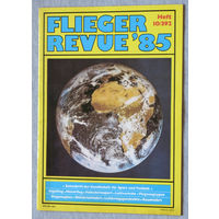 Авиационный журнал FLIEGER REVUE Авиационное обозрение номер 10 - 1985 ГДР