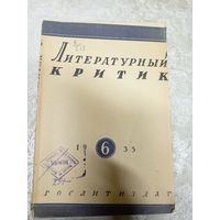 Литературный критик. 1935г.\14д