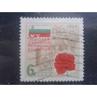 1964 Болгария, роза и флаг