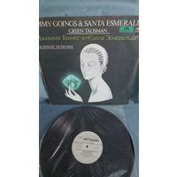 Виниловая пластинка Джимми Гоингс и Санта Эсмеральда Зелёный Талисман