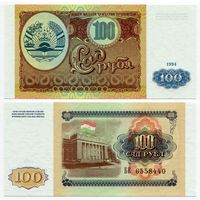 Таджикистан. 100 рублей (образца 1994 года, P6, UNC) [серия БЕ]