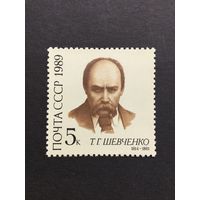 175 лет Шевченко. СССР,1989, марка