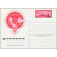 Художественный маркированный конверт СССР N 77-590 (16.09.1977) Всесоюзная филателистическая выставка  60 лет Великого Октября  1977