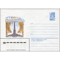 Художественный маркированный конверт СССР N 80-166 (13.03.1980) 600 лет Куликовской битве  1380-1980