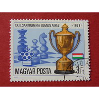 Венгрия 1979 г. Спорт.