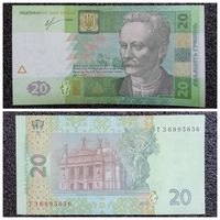 20 гривен Украина 2013 г.