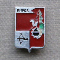 Значок герб города Киров 6-07