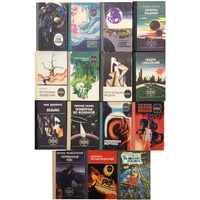 Книги из серии "Приключения. Фантастика. Путешествия" (комплект 15 книг)