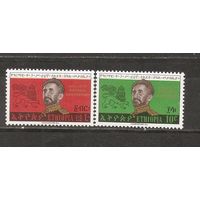 КГ Эфиопия 1967 Монарх
