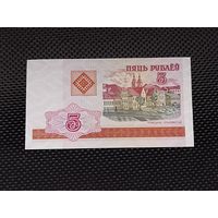 5 рублей 2000 г. UNC, серия - ВБ, без мц.