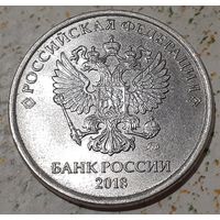 Россия 5 рублей, 2018 "ММД" - Москва (1-9-126)