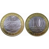 Россия 10 рублей 2016 года Ржев UNC