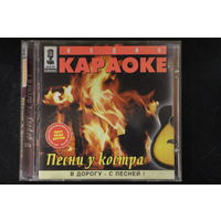 Аудио Караоке - Песни У Костра (2001, CD)