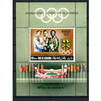 Рас-эль-Хайма - 1969 - Международное сотрудничество для Олимпийских игр - [Mi. bl. 71] - 1 блок. MNH.  (Лот 235AM)