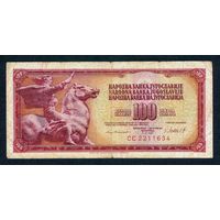 Югославия, 100 динаров 1981 год.