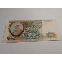 1000 рублей 1993 года РФ серия ХГ