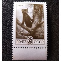 Марка СССР 1984 год Стандарт