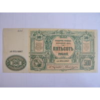 500 рублей 1919 г. Юг России