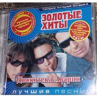 Дискотека Авария Золотые хиты CD диск