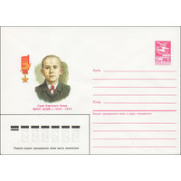 Художественный маркированный конверт СССР N 85-164 (02.04.1985) Герой Советского Союза Марат Казей 1929-1944